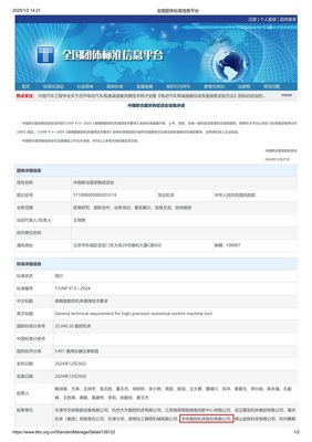 联合采购系统团体与地方标准正式发布实施 助力行业规范化迈向新台阶